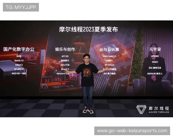 摩尔线程过会，GPU国产化进程再提速，摩尔线程智能科技官网